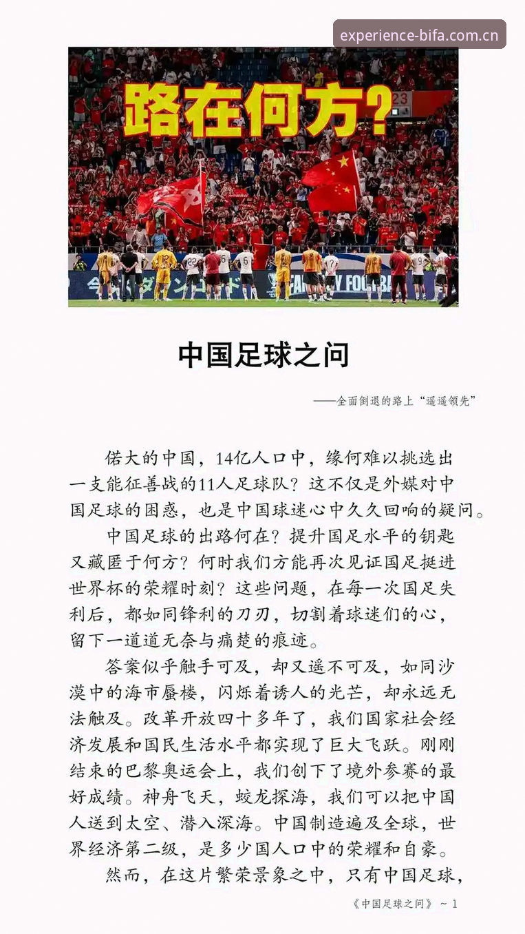 2030年世界杯扩军至66队的4大突破性变革，必发体育平台深度解读中国男足机遇