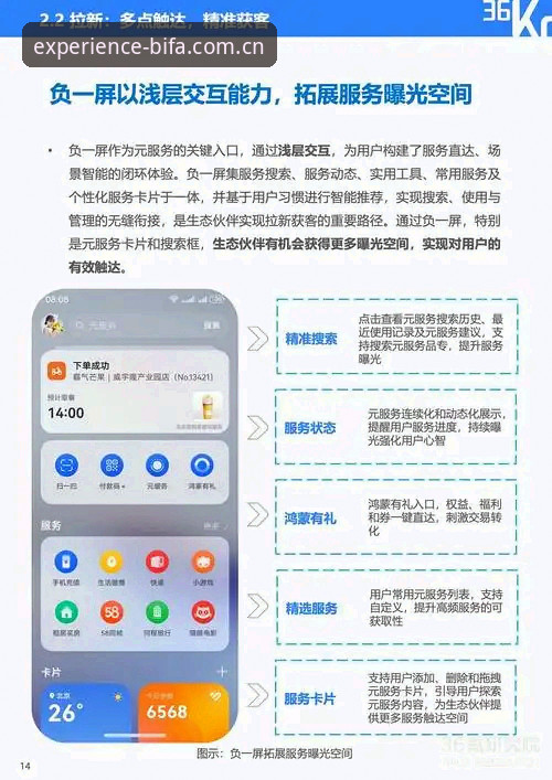 必发体验平台使用教程2026最新版本完整指南：从注册到深度体验的创新探索