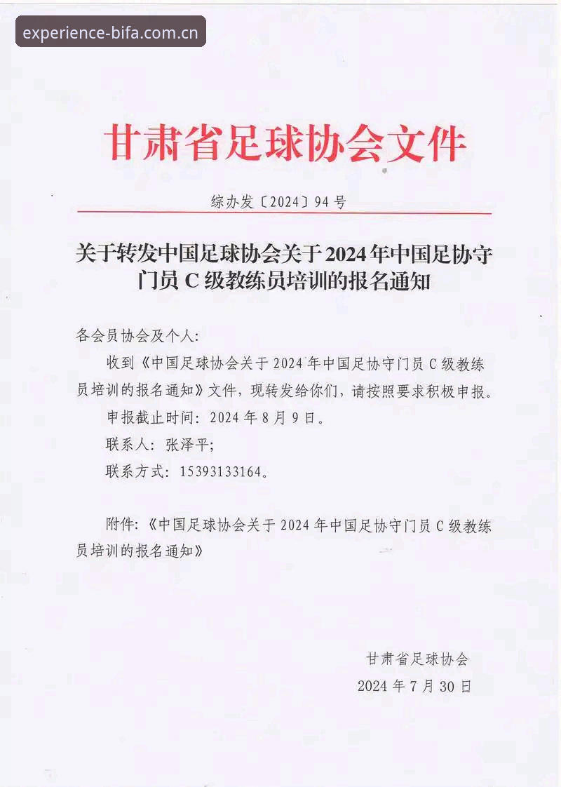 为什么足协第三批禁足名单让必发体育用户格外关注？